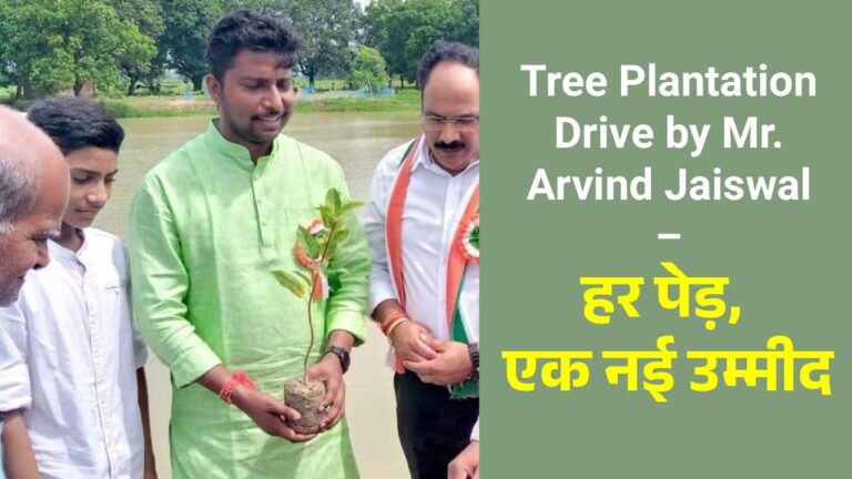 Tree Plantation Drive by Arvind Jaiswal