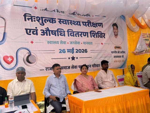 Rajaram sewa Foundation