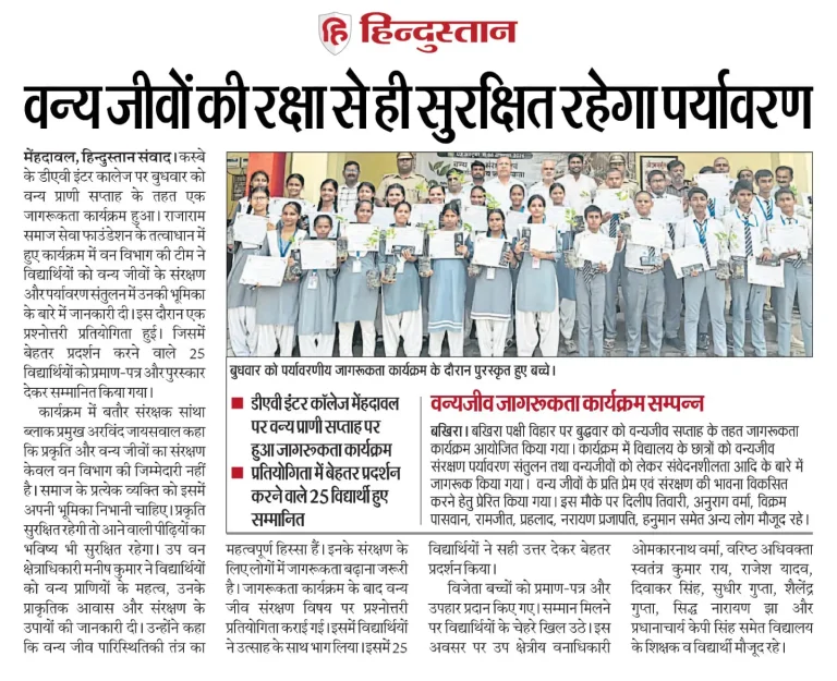 wildlife-awareness-dav-inter-college-mehdawal