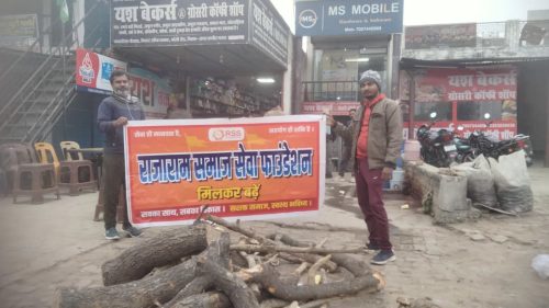 RSSFoundationWhatsApp Image 2025-12-28 at 5.53.30 PM