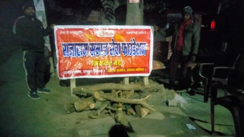 RSSFoundationWhatsApp Image 2025-12-28 at 6.14.45 PM