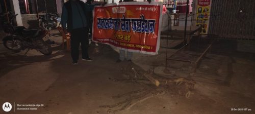 RSSFoundationWhatsApp Image 2025-12-28 at 6.44.30 PM