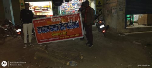 RSSFoundationWhatsApp Image 2025-12-28 at 6.44.32 PM (2)