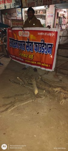 RSSFoundationWhatsApp Image 2025-12-28 at 6.44.33 PM (1)